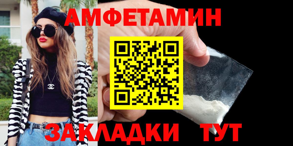 Amphetamine Розовый Богородск