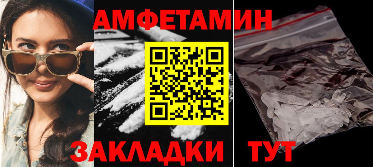 Амфетамин 97%  Вход с VPN  Amphetamine  Богородск 