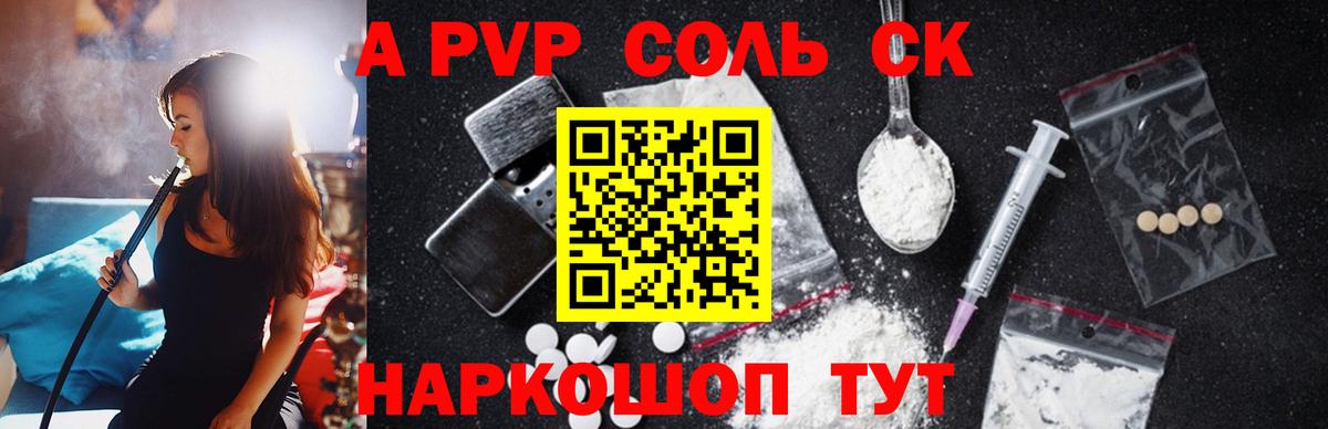 Alpha PVP кристаллы  Вход с VPN  Alpha-PVP СК  Богородск  Alfa_PVP крисы CK 