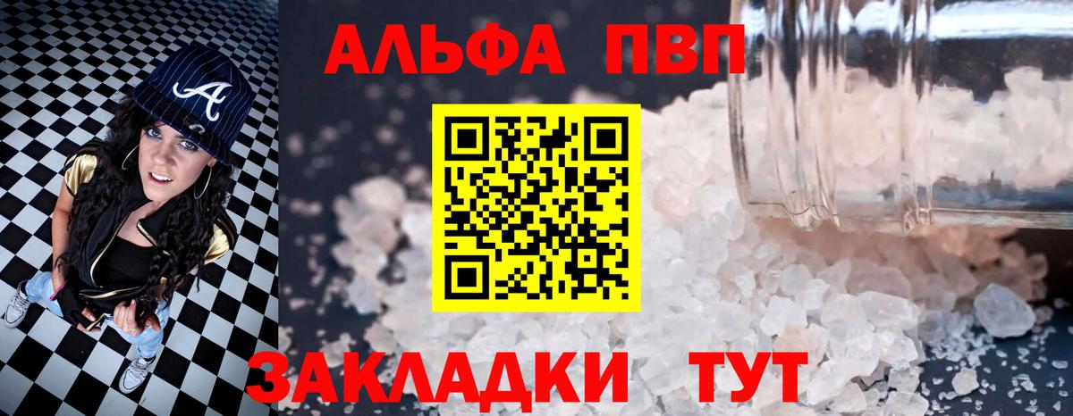 Alpha-PVP мука Богородск