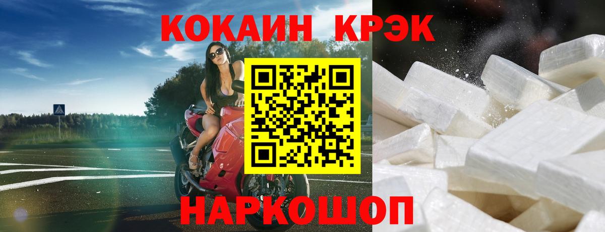 Кокаин  Вход с VPN  Богородск  Кокаин Columbia  COCAIN Эквадор 