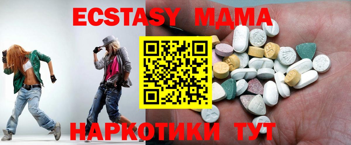 Экстази VHQ  Ecstasy  Богородск  ЭКСТАЗИ XTC  Вход с VPN 