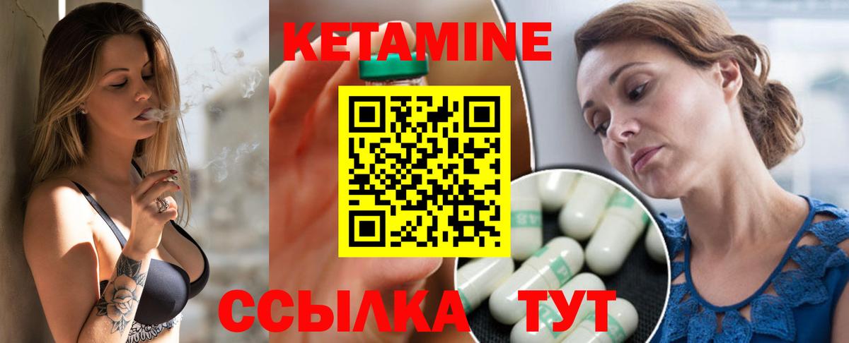 Кетамин VHQ  Вход с VPN  мега маркетплейс  shop клад  Богородск  КЕТАМИН VHQ 