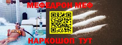 мяу мяу кристалл Бийск