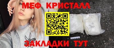 мяу мяу кристалл Бийск