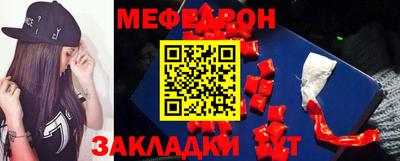 мяу мяу кристалл Бийск