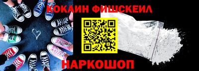 мяу мяу кристалл Бийск