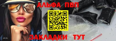 мяу мяу кристалл Бийск