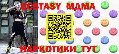 мяу мяу кристалл Бийск