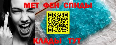 мяу мяу кристалл Бийск