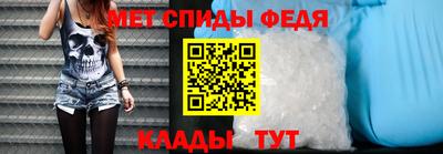 мяу мяу кристалл Бийск