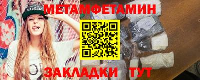мяу мяу кристалл Бийск
