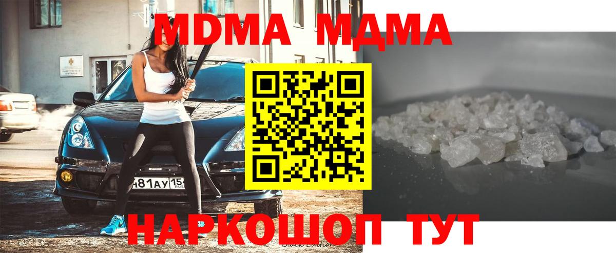 МДМА crystal  Вход с VPN  Богородск  МДМА  МДМА crystal 