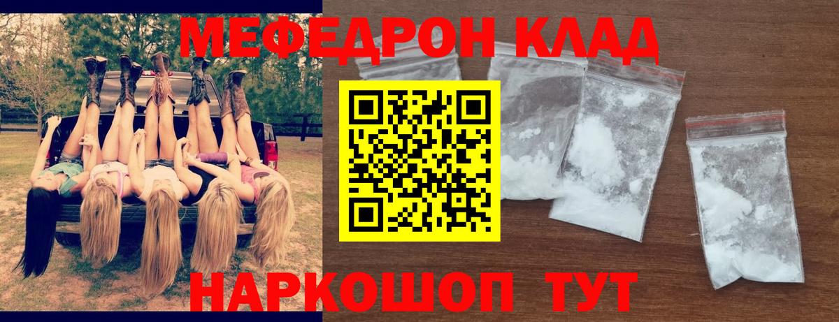 Меф мука  Мефедрон  Богородск  даркнет сайт  Мефедрон кристаллы  Вход с VPN 
