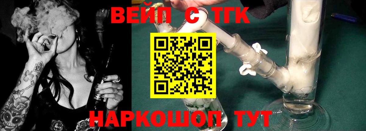 продажа наркотиков  Дистиллят ТГК гашишное масло  Вход с VPN  Богородск  ТГК концентрат 