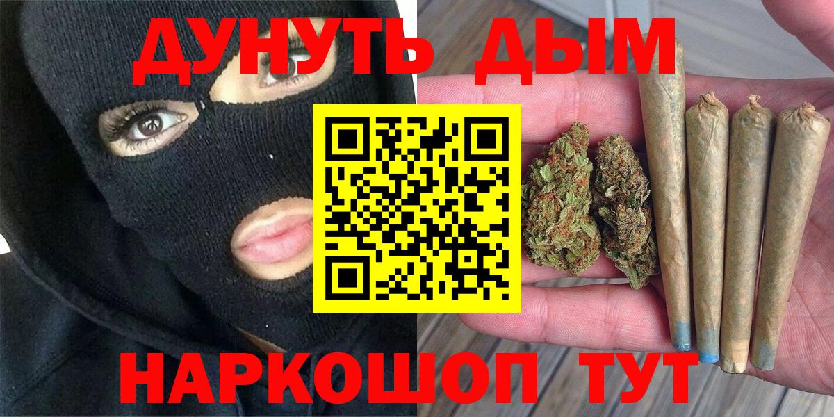 Каннабис марихуана Богородск